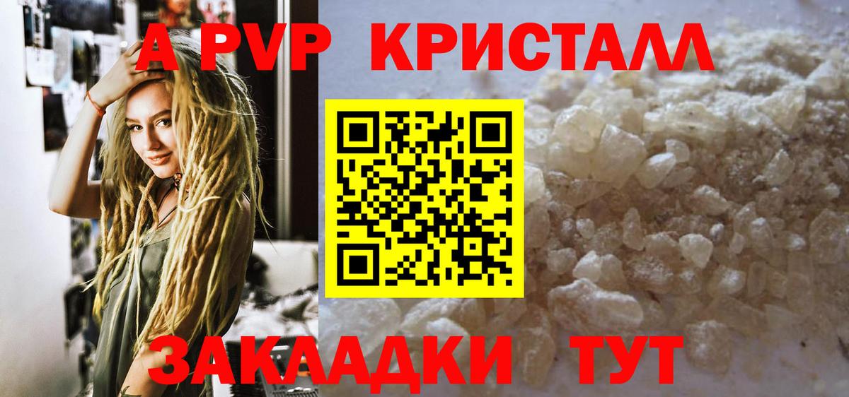 A-PVP СК Сыктывкар