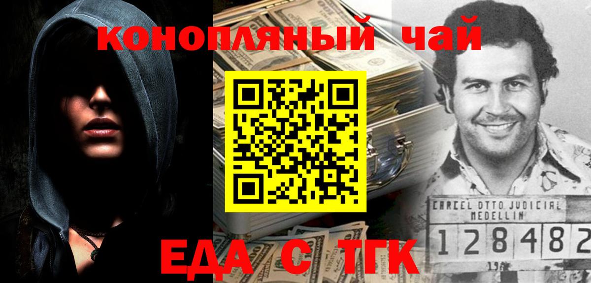 Сыктывкар  Еда ТГК конопля  Вход с VPN 