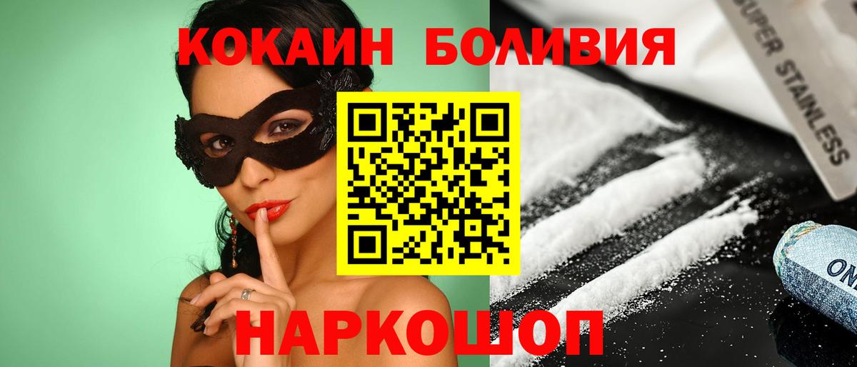 КОКАИН Колумбийский Сыктывкар