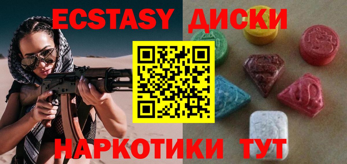 Экстази диски  Вход с VPN  Сыктывкар  Экстази ешки 