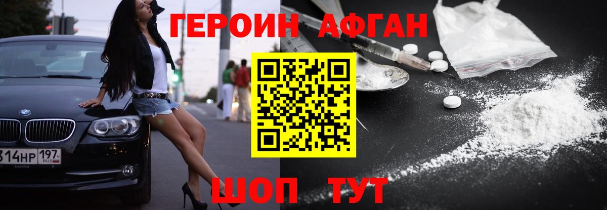 ГЕРОИН хмурый  Вход с VPN  Сыктывкар 