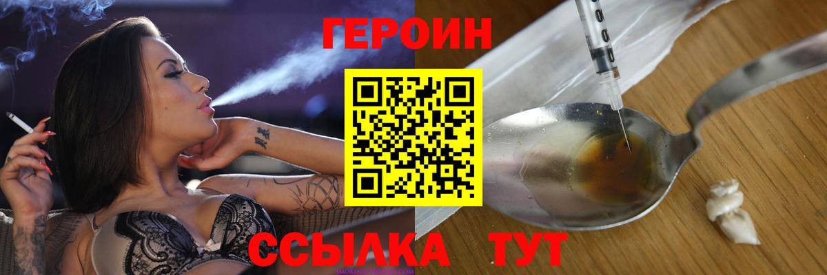 Героин VHQ Сыктывкар