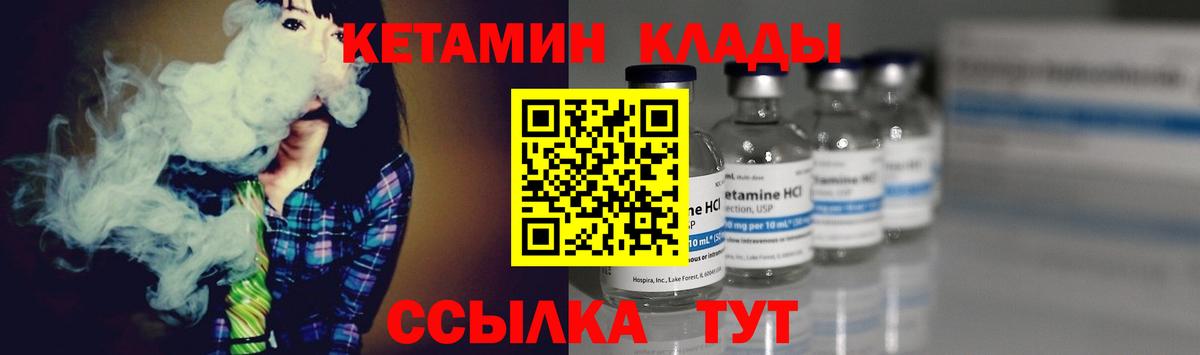 Сыктывкар  КЕТАМИН VHQ  КЕТАМИН ketamine  Вход с VPN 