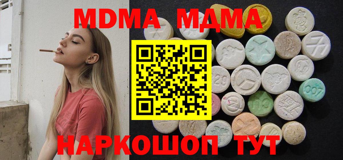 МДМА VHQ Сыктывкар