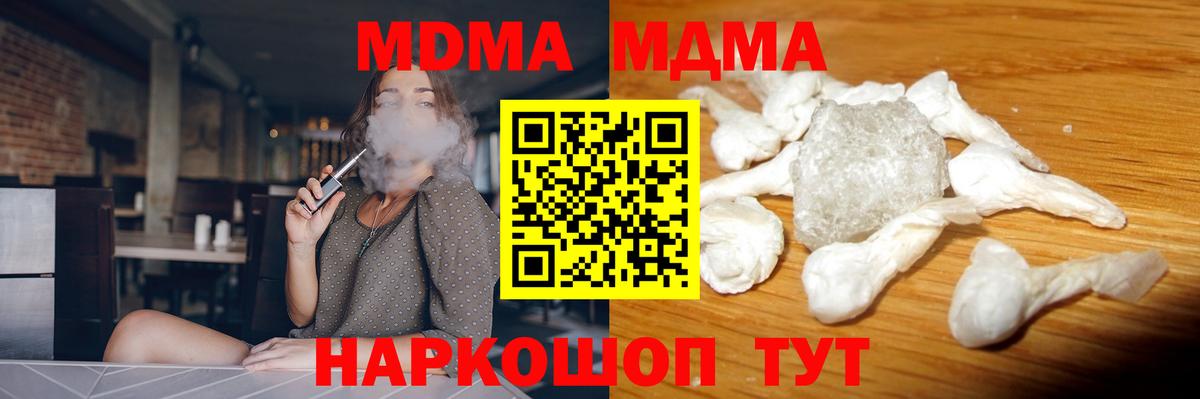 Сыктывкар  МДМА кристаллы  МДМА  Вход с VPN 