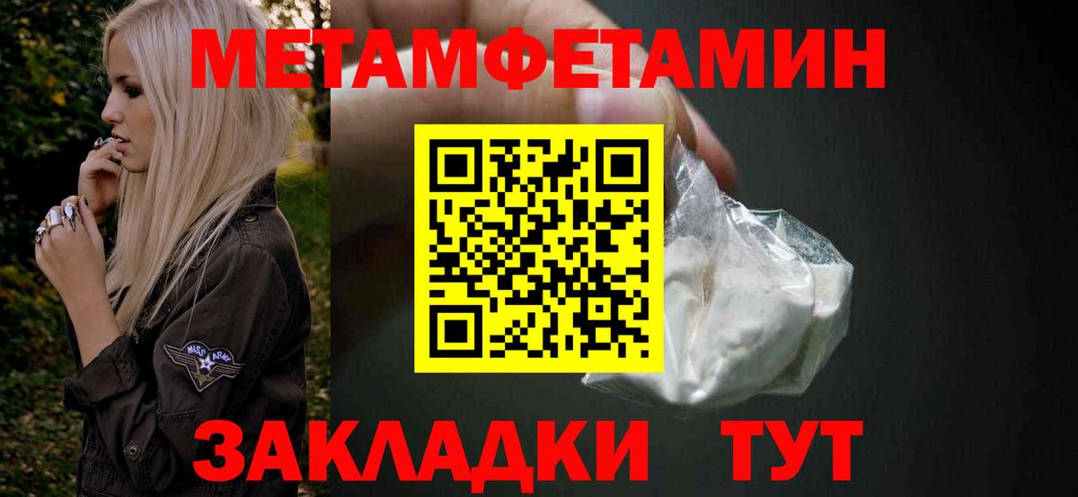Метамфетамин кристалл  Вход с VPN  Метамфетамин кристалл  Сыктывкар 