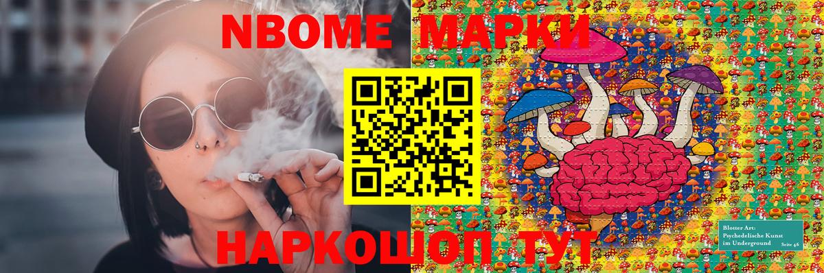 Марки N-bome 1,5мг Сыктывкар