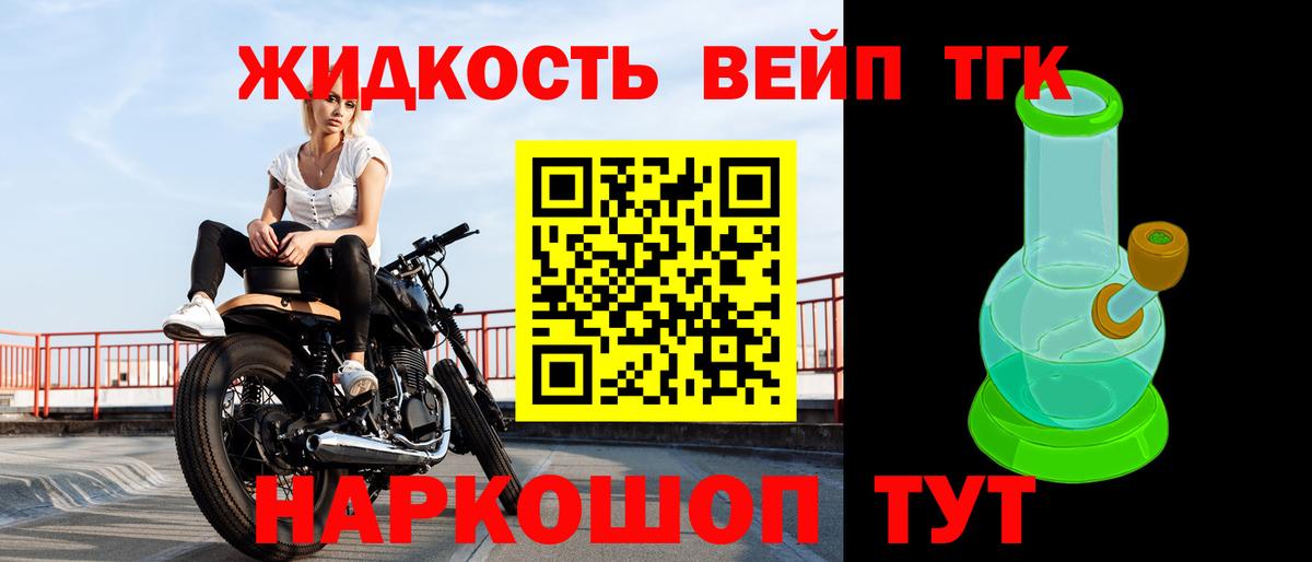 купить наркоту  Дистиллят ТГК вейп  Вход с VPN  Сыктывкар 